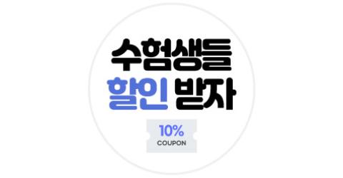 수능 끝! 새로운 시작!